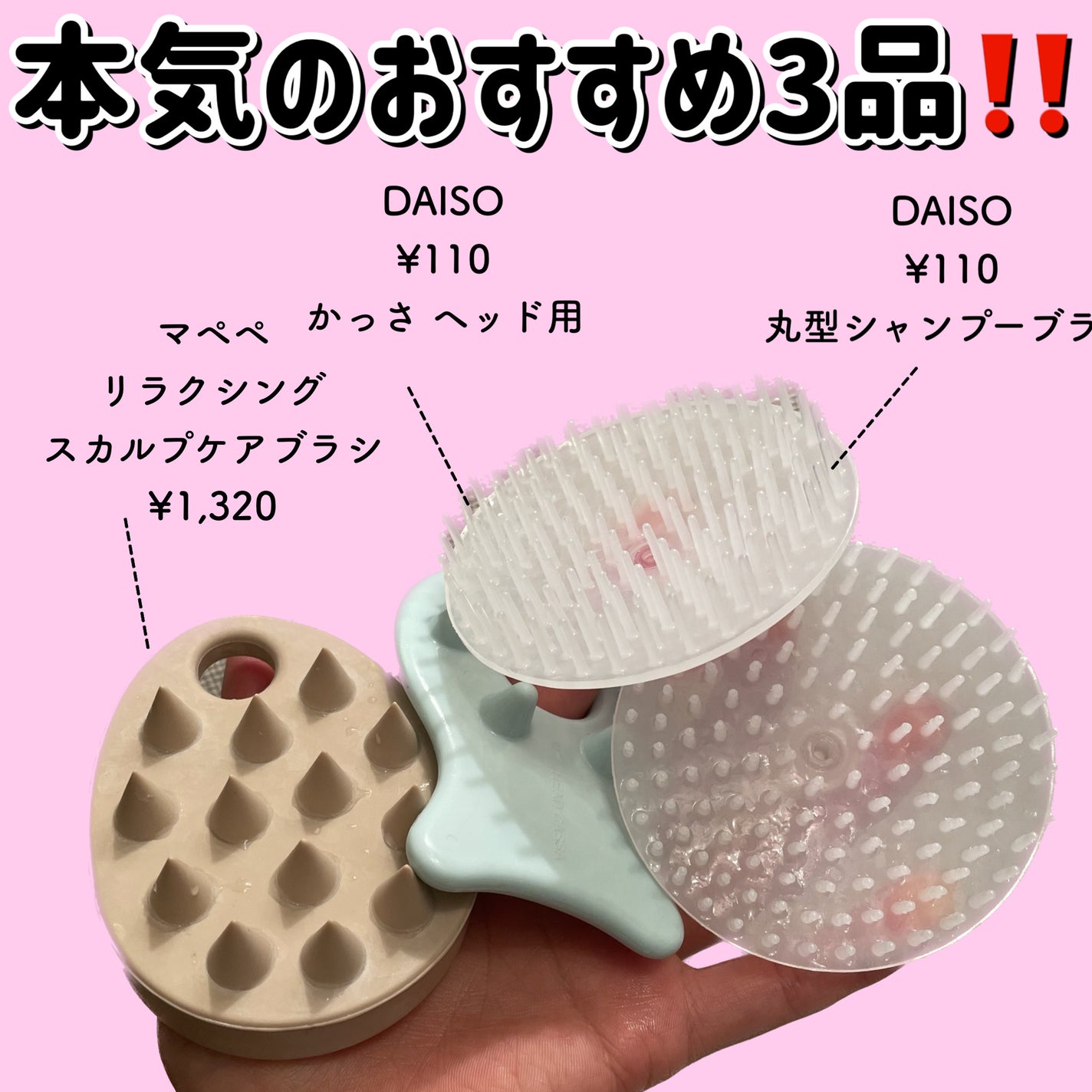 かっさ ヘッド用/DAISO/かっさプレートを使ったクチコミ(3枚目)