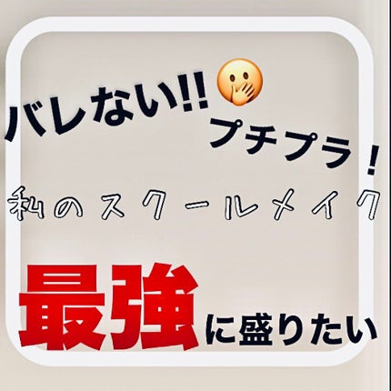 クリア マスカラR/CEZANNE/マスカラ下地を使ったクチコミ(1枚目)