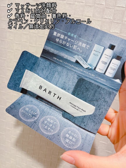 Massage Face Wash 中性重炭酸洗顔パウダー/BARTH/洗顔パウダーを使ったクチコミ(2枚目)