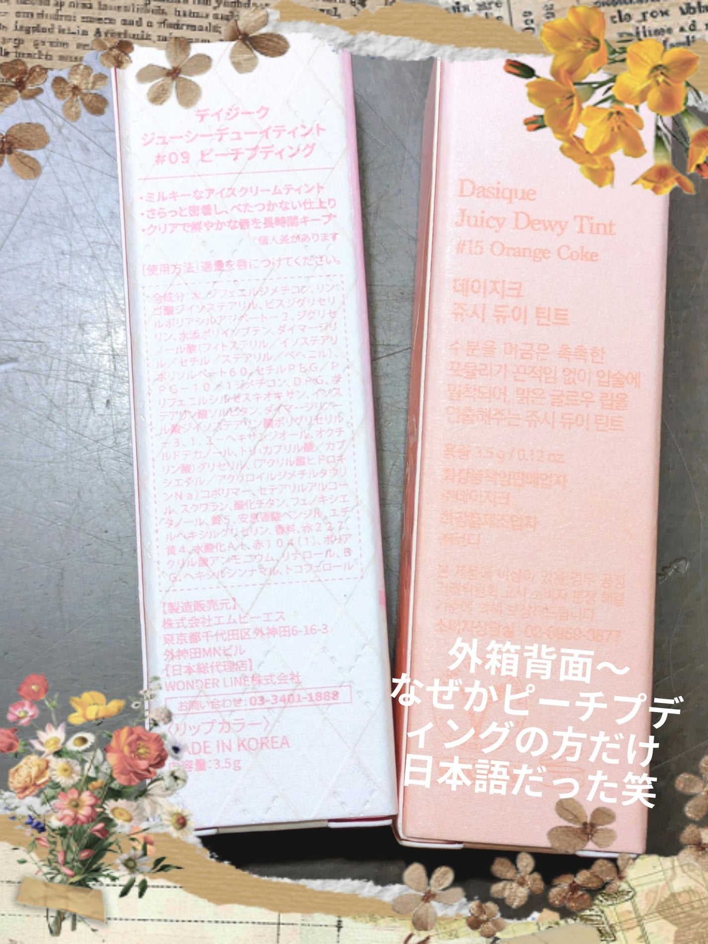 ジューシーデュイティント/dasique/リップティントを使ったクチコミ(3枚目)