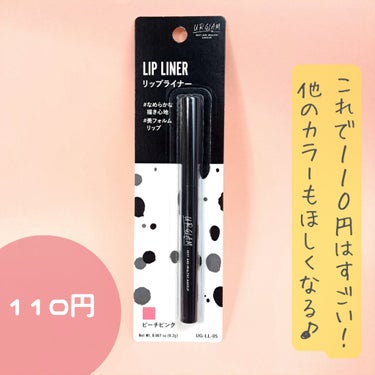 U R GLAM リップライナーのクチコミ「やわらかくてなめらかに発色するリップライナー💄
全色揃えたいくらい気に入った❣

▶太めのペン.....」（3枚目）