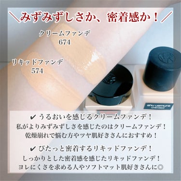 アンリミテッド ラスティング フルイド/shu uemura/リキッドファンデーションを使ったクチコミ（4枚目）