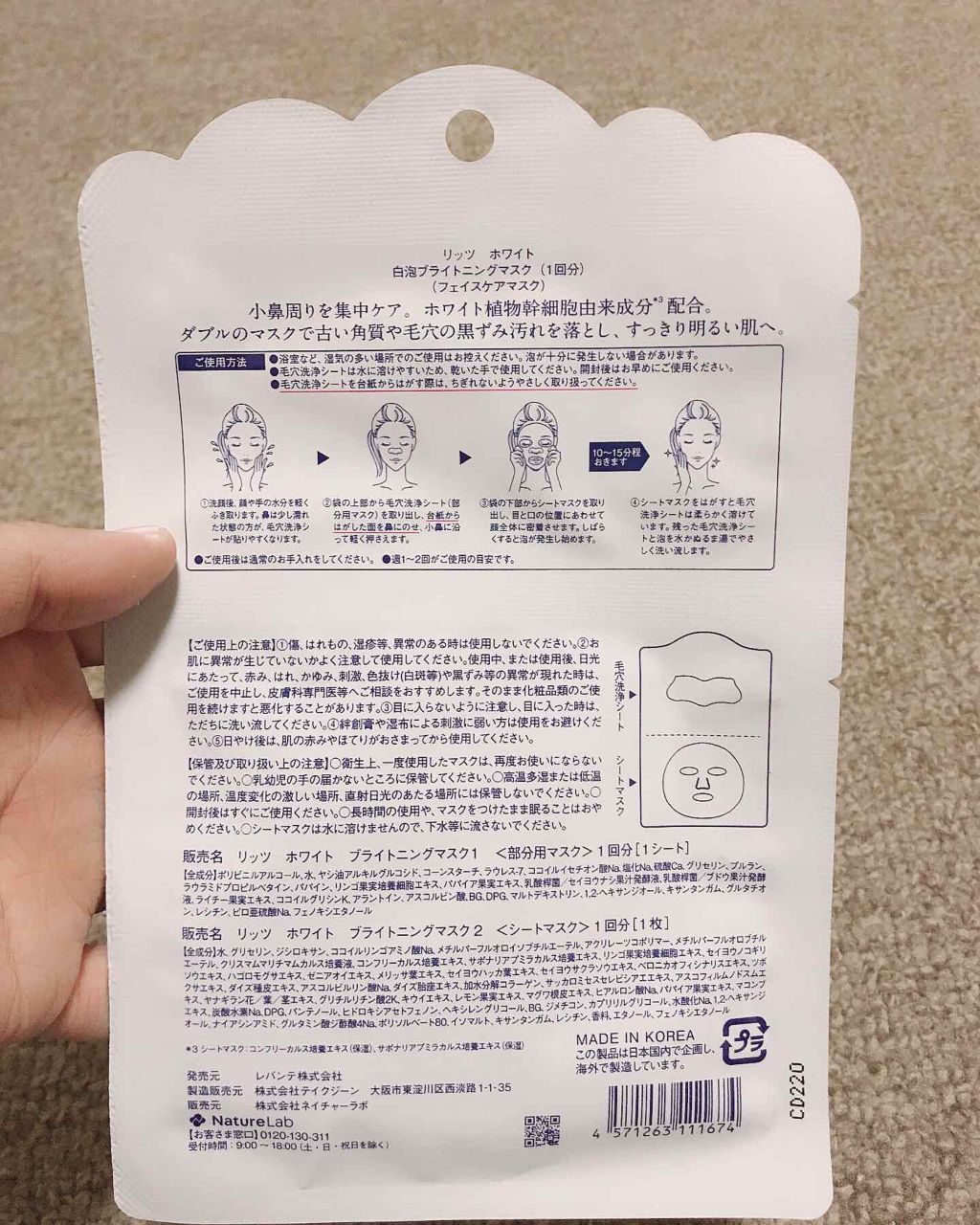 ホワイト もこもこ白泡マスク/リッツ/洗い流すパック・マスクを使ったクチコミ(3枚目)