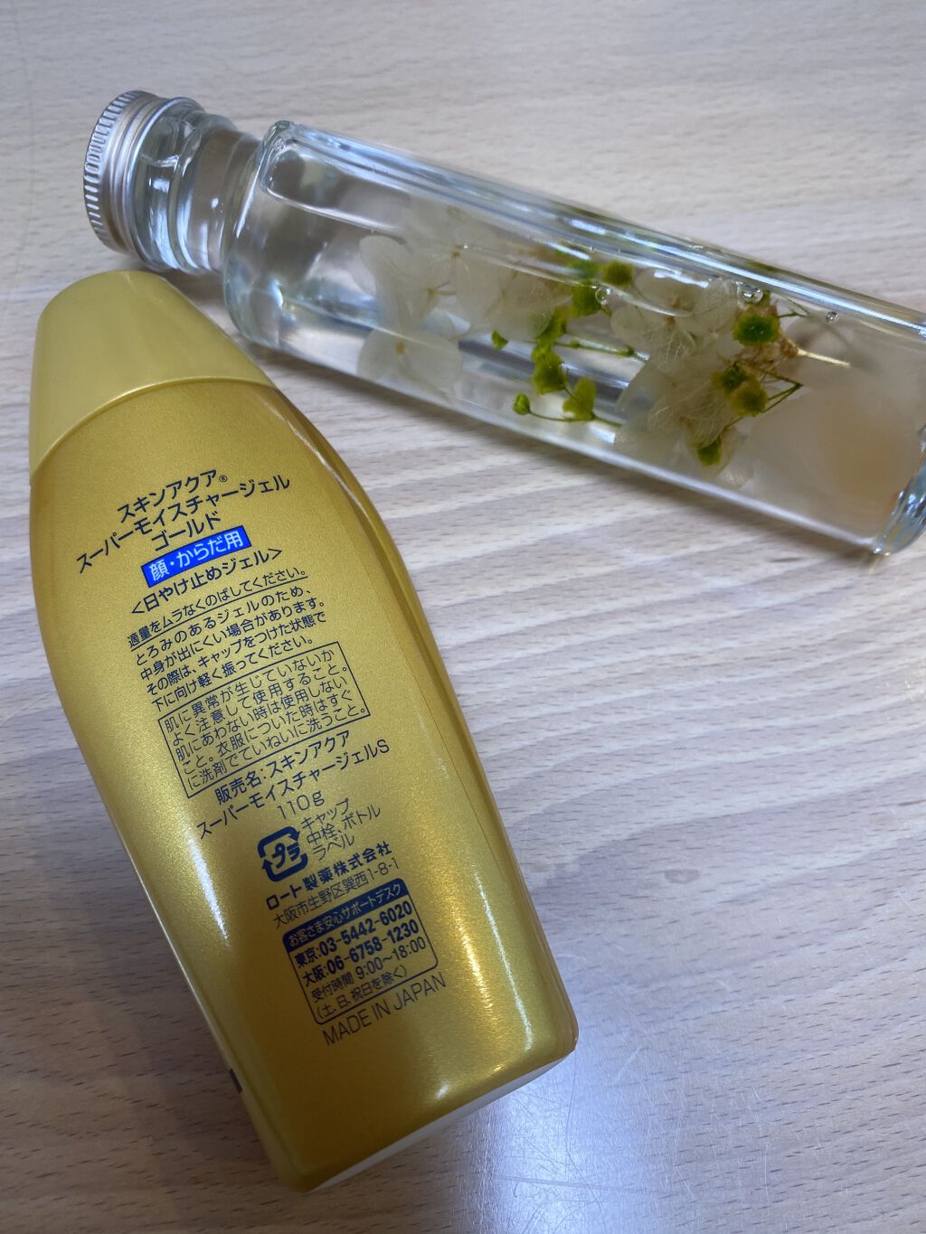 スーパーモイスチャージェルゴールド/スキンアクア/日焼け止めジェルを使ったクチコミ（2枚目）