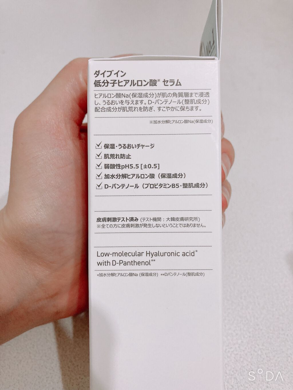 ダイブイン セラム/Torriden/美容液を使ったクチコミ（3枚目）