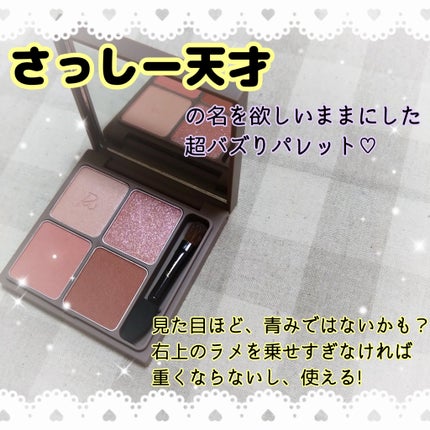 インザミラーアイパレット/Ririmew/アイシャドウパレットを使ったクチコミ(2枚目)