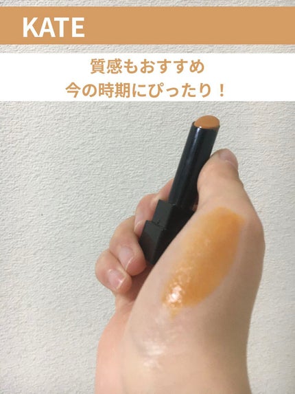 リップカラーコントロールベース /KATE/リップクリームを使ったクチコミ(1枚目)