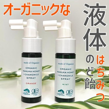 made of Organics マヌカハニー＋カモミールスプレーのクチコミ「🐝マヌカハニーの液体のど飴💨イガイガをスッキリ✨
＿＿＿＿＿＿＿＿＿＿＿＿＿＿＿＿＿＿＿＿

.....」（1枚目）