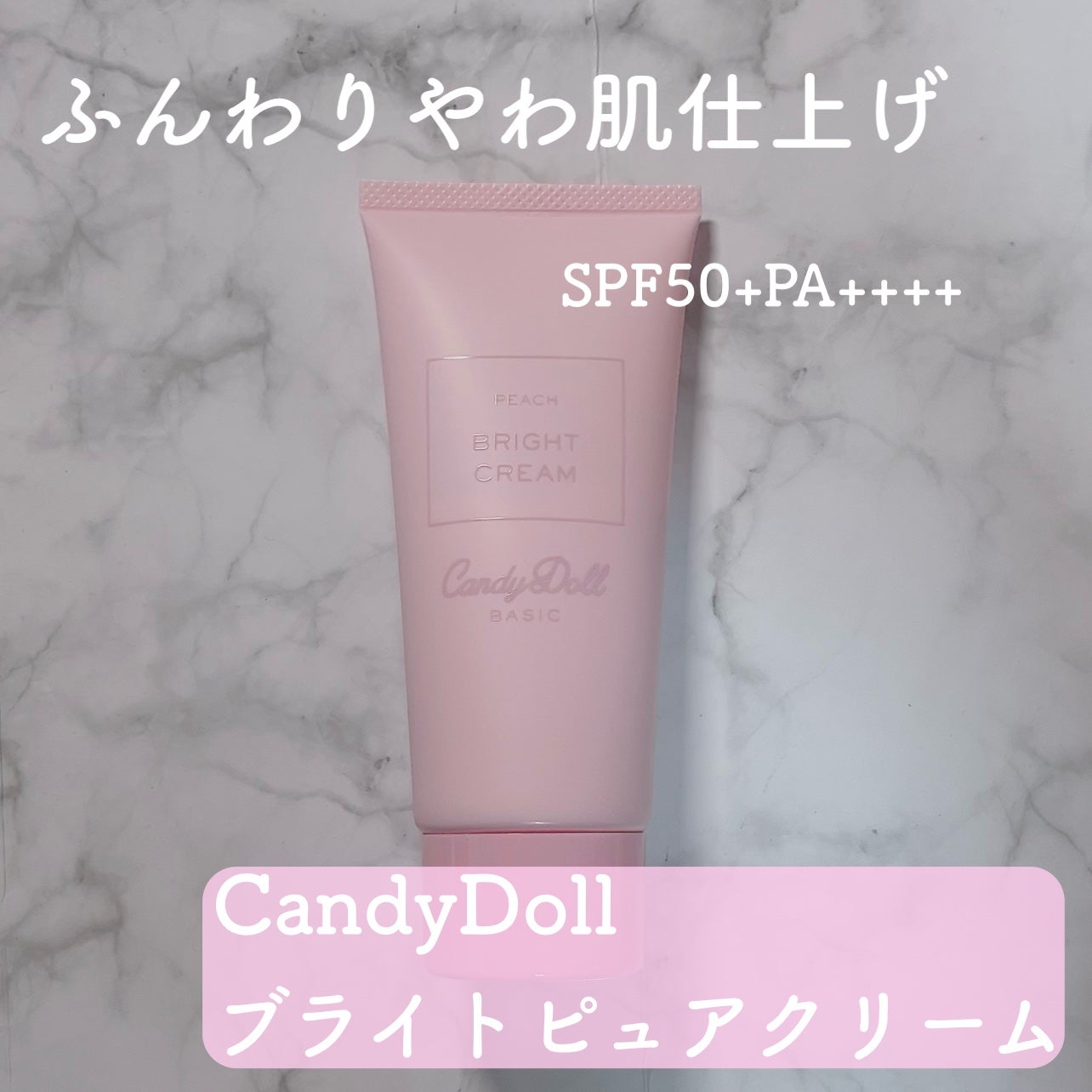 ブライトピュアパック/CandyDoll/洗い流すパック・マスクを使ったクチコミ(4枚目)