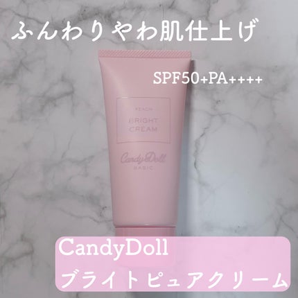 ブライトピュアパック/CandyDoll/洗い流すパック・マスクを使ったクチコミ(4枚目)
