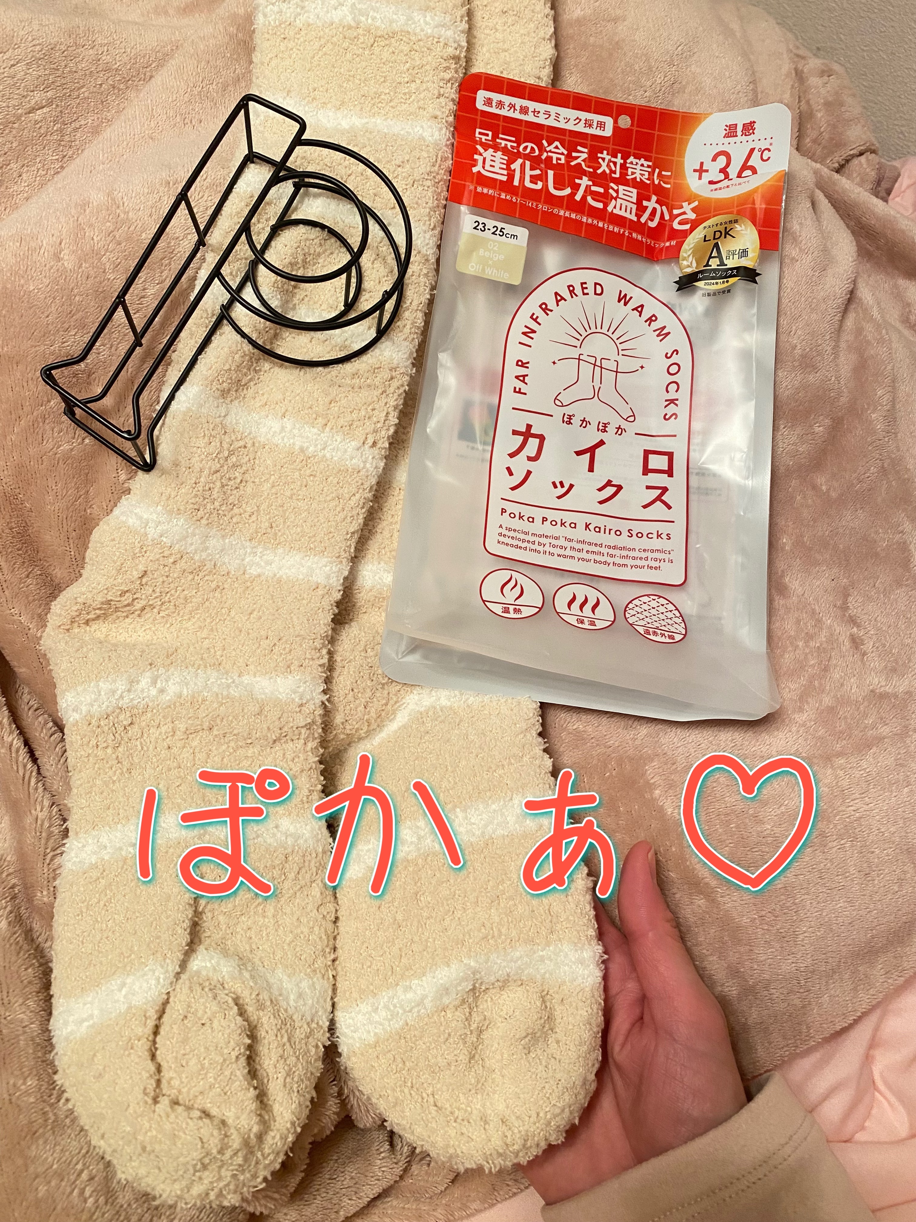 ぽかぽかカイロソックス/カイロソックス/暖かい靴下を使ったクチコミ（1枚目）