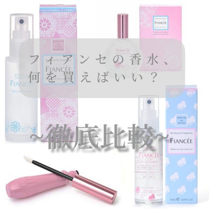ボディミスト ピュアシャンプーの香り【パッケージリニューアル】/フィアンセ/香水(レディース)を使ったクチコミ(1枚目)