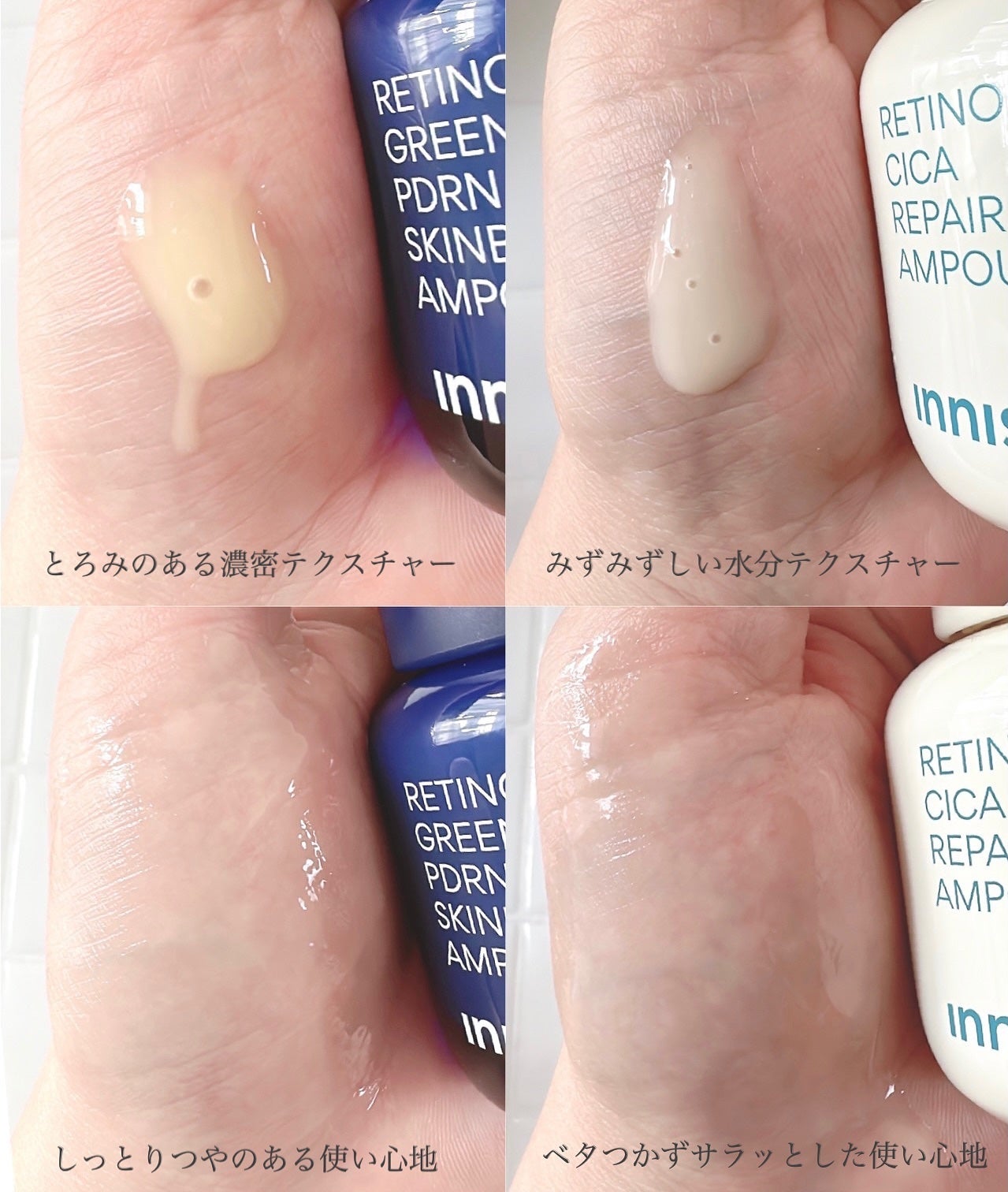 レチノール シカ リペア セラム/innisfree/美容液を使ったクチコミ(3枚目)