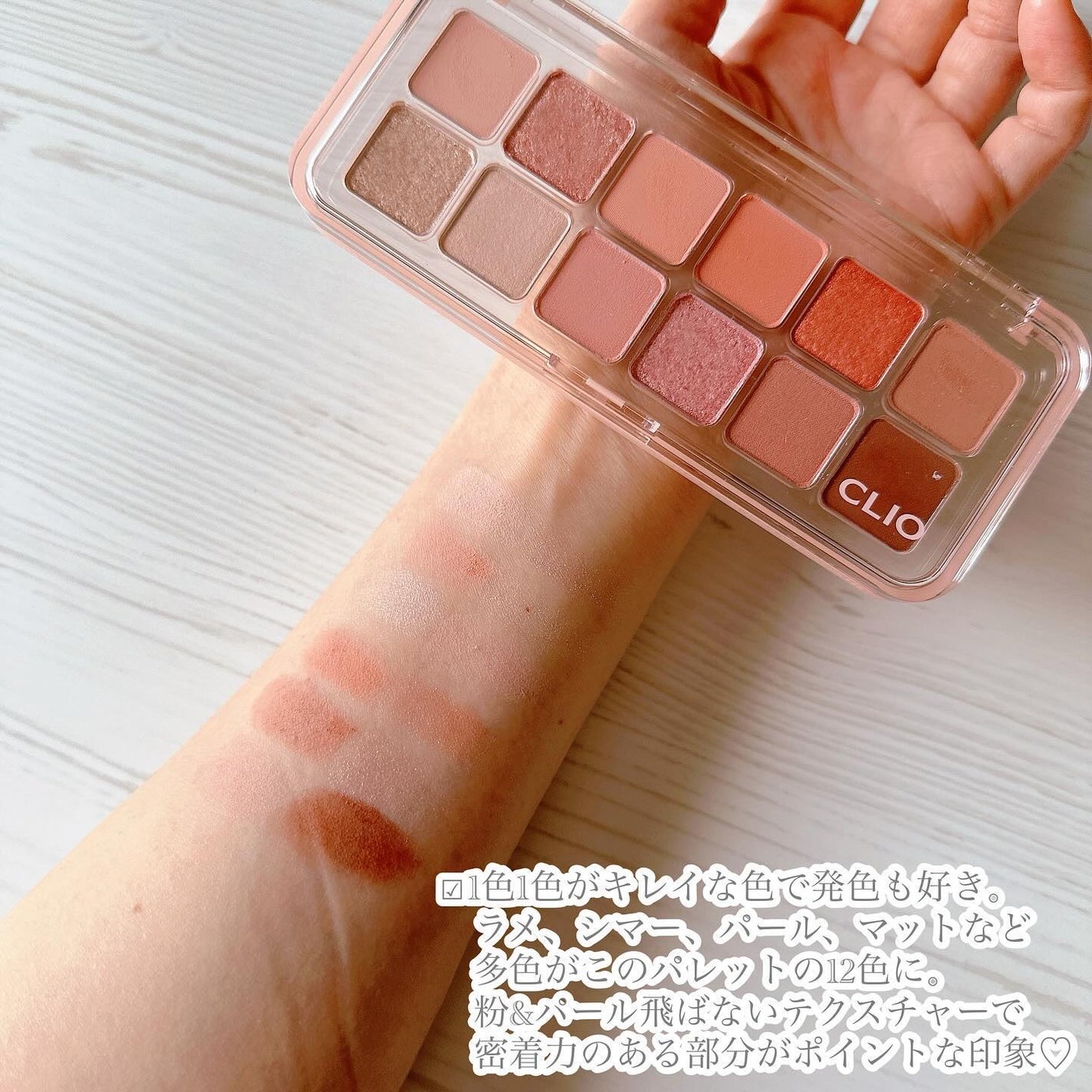 プロ アイ パレット エアー/CLIO/アイシャドウパレットを使ったクチコミ(5枚目)