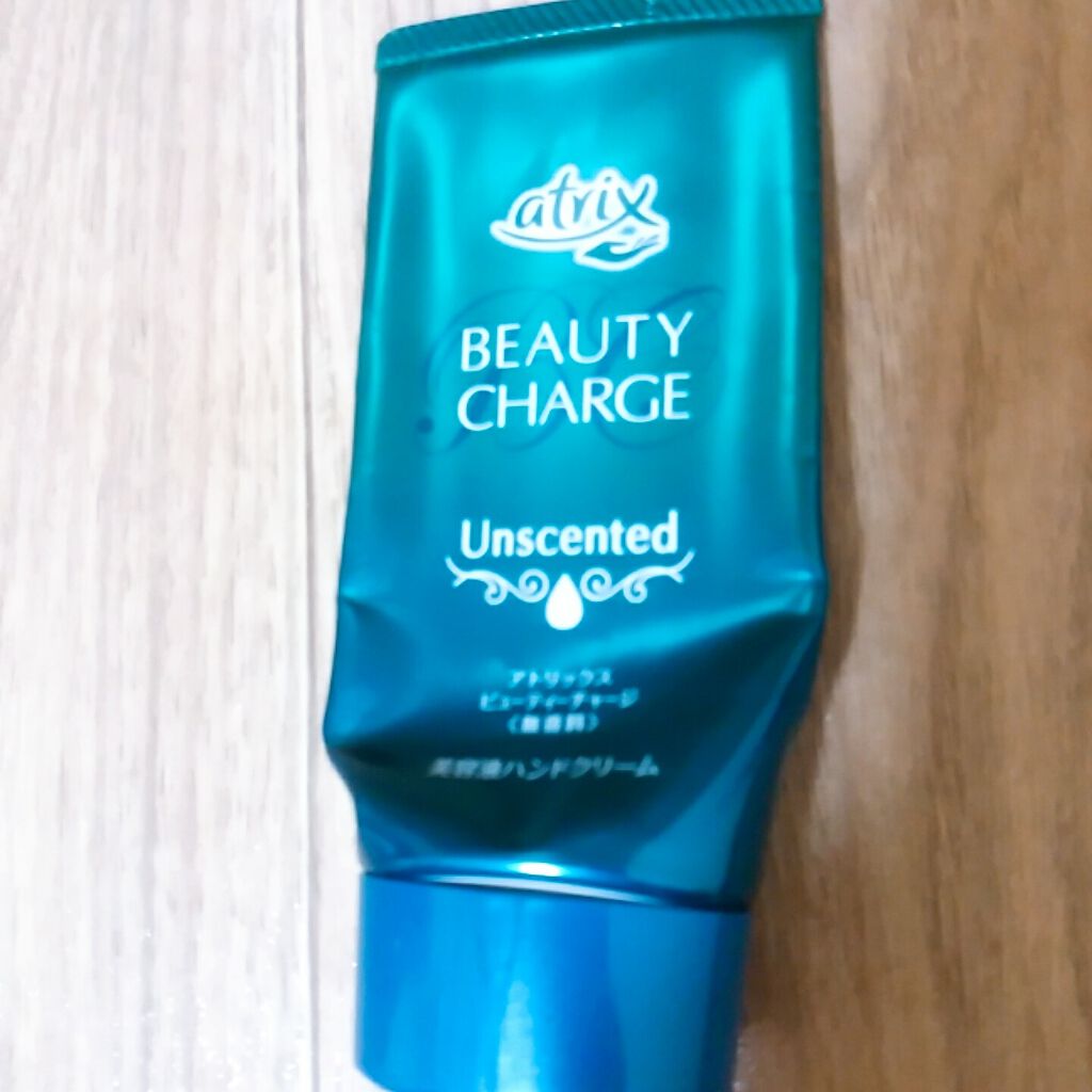 ビューティーチャージ 無香料/アトリックス/ハンドクリームを使ったクチコミ(1枚目)