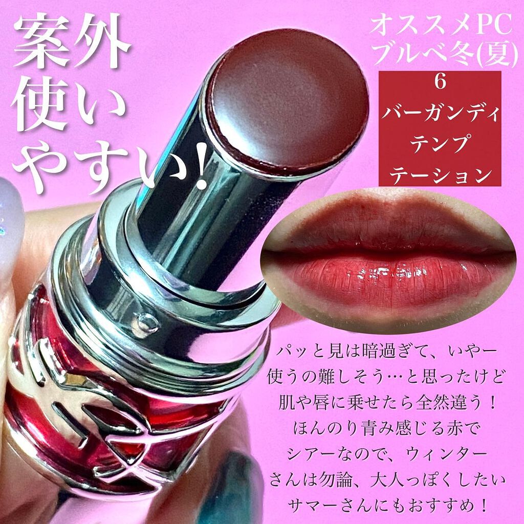 YSL ラブシャイン キャンディグレーズ/YVES SAINT LAURENT BEAUTE/口紅を使ったクチコミ(4枚目)