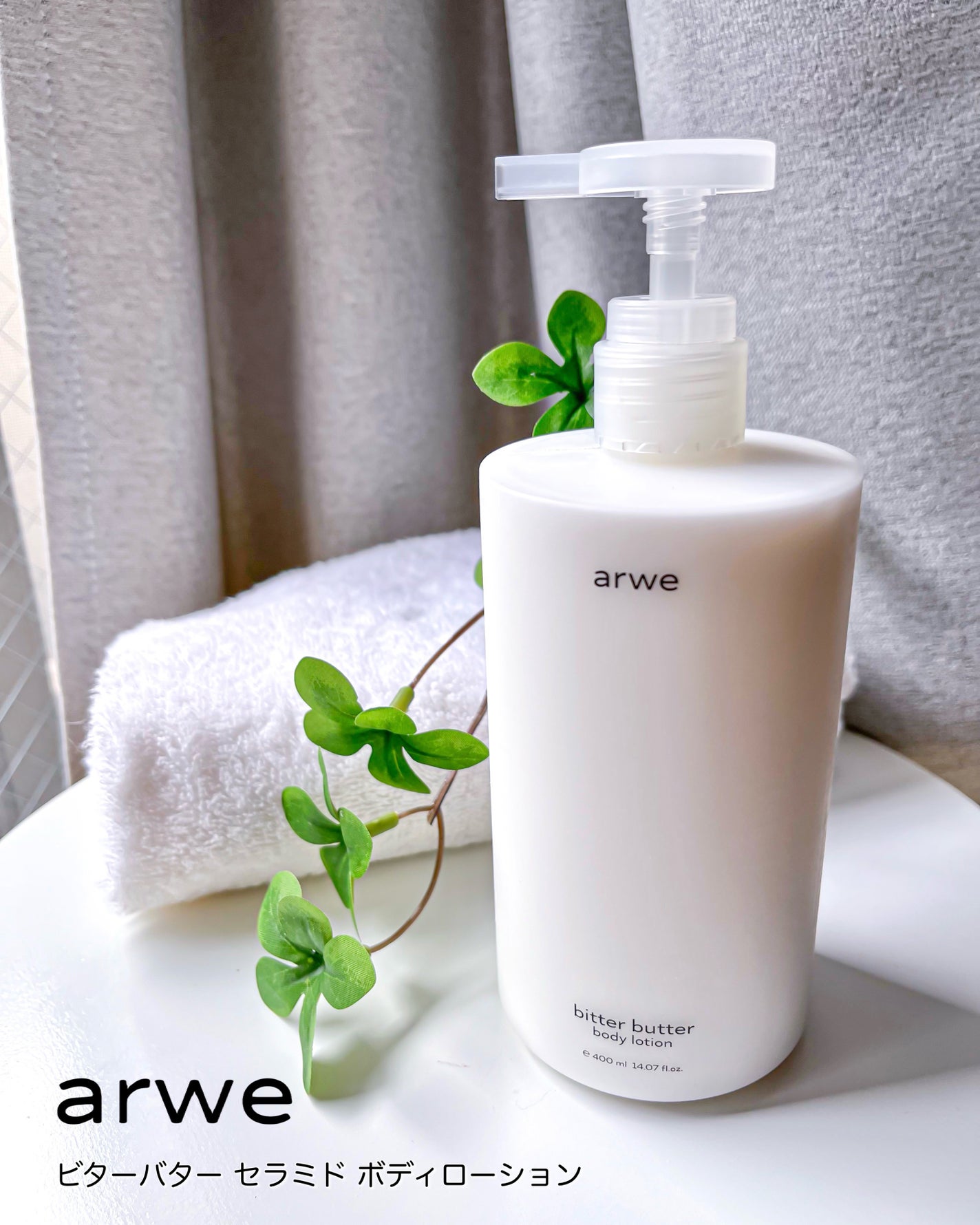 ビターバター セラミド ボディローション/arwe/ボディローションを使ったクチコミ(4枚目)