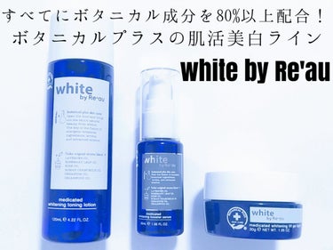 white by Re'au ＜薬用＞肌活美白セット/botanical plus /スキンケアキットを使ったクチコミ（1枚目）