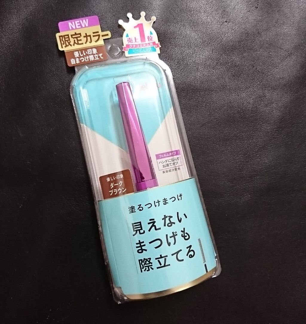 「塗るつけまつげ」自まつげ際立てタイプ/デジャヴュ/マスカラを使ったクチコミ(1枚目)