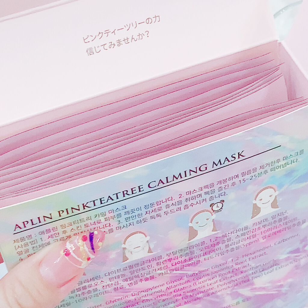ピンクティーツリーマスクパック/APLIN/シートマスク・パックを使ったクチコミ(3枚目)