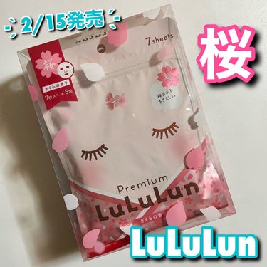 春のルルルン🌸✨
プレミアムルルルン桜 1K

2/15からの数量限定発売！！

7枚入×5袋　1,760(税込)
記載時間　5〜10分

今年も桜のルルルン
去年とパケ変わってなさそう！
桜は毎年絶対