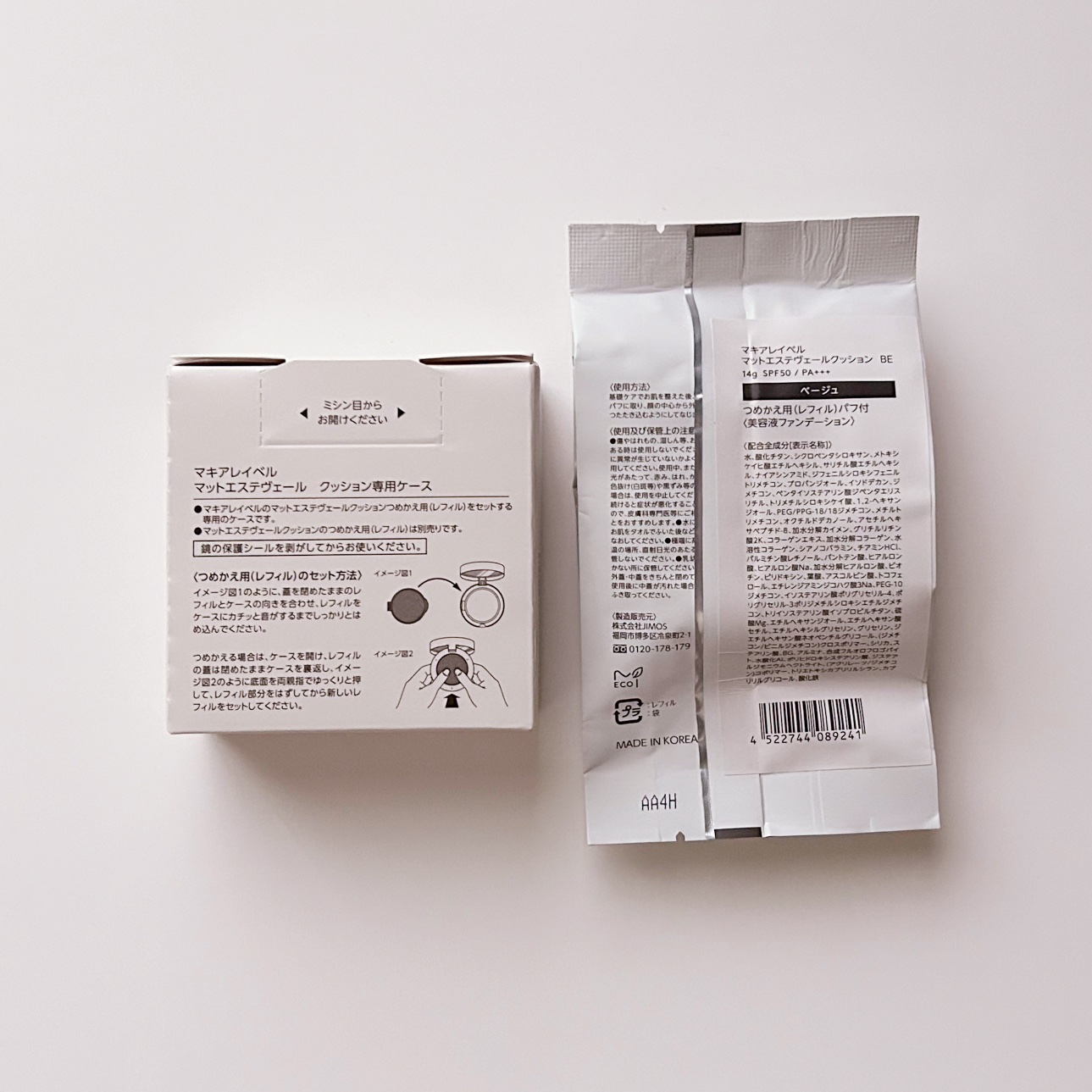 マットエステヴェール　クッション/Macchia Label/クッションファンデーションを使ったクチコミ（3枚目）