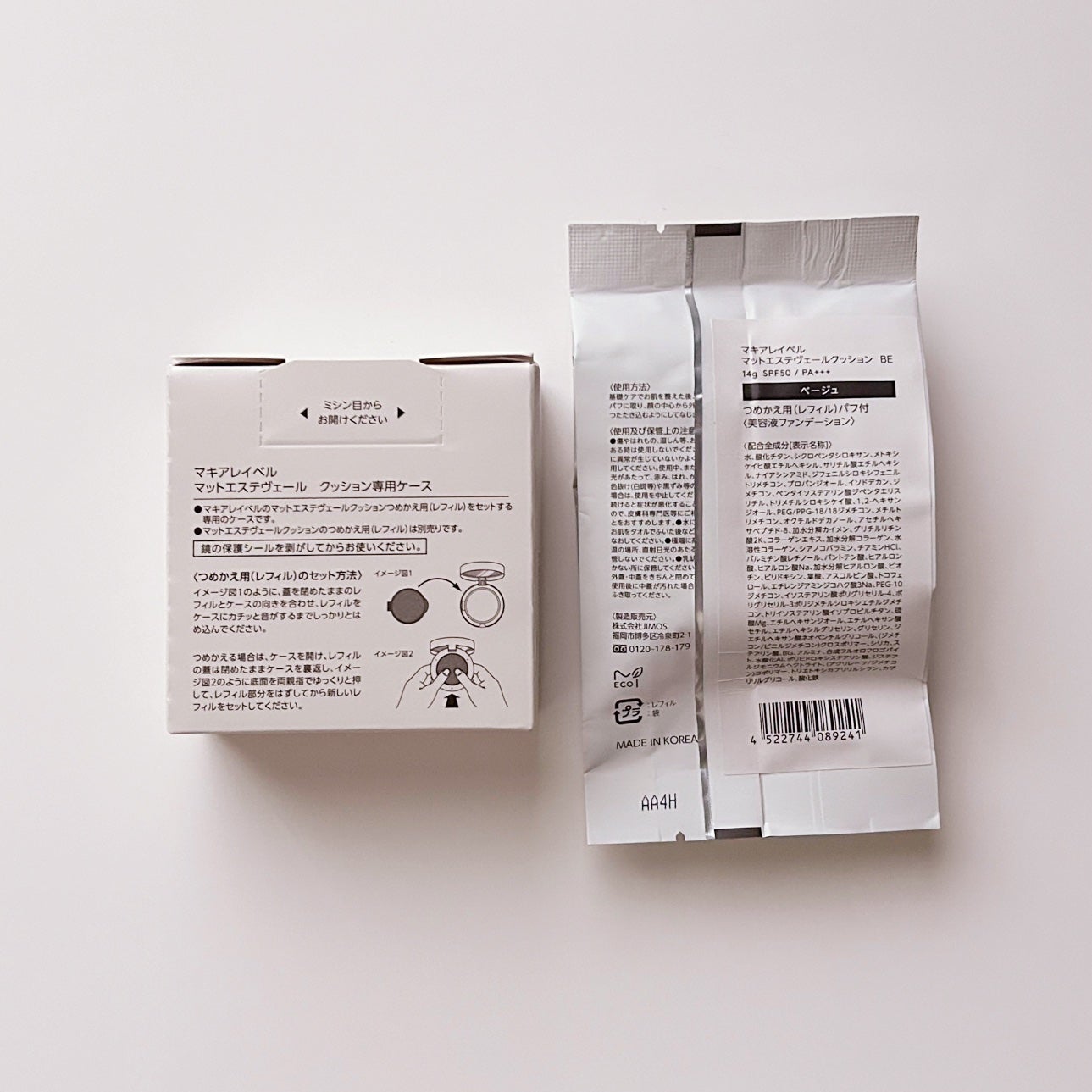 マットエステヴェール クッション/Macchia Label/クッションファンデーションを使ったクチコミ(3枚目)