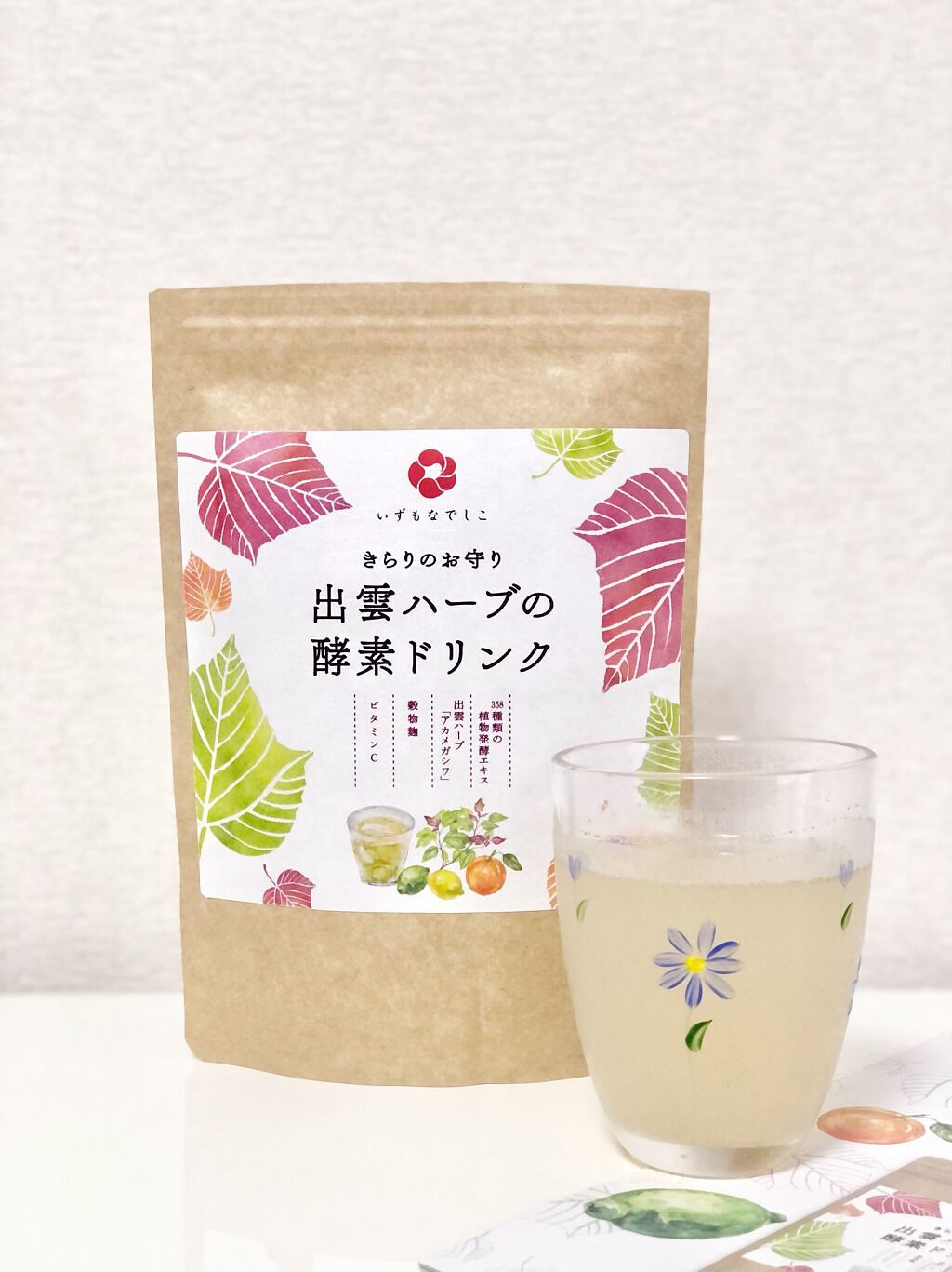 出雲ハーブの酵素ドリンク/いずもなでしこ/酵素ドリンクを使ったクチコミ(1枚目)