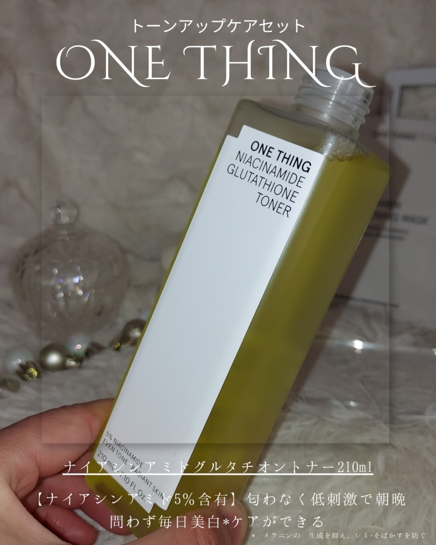 ナイアシンアミドブレミッシュケアセラム/ONE THING/美容液を使ったクチコミ（2枚目）