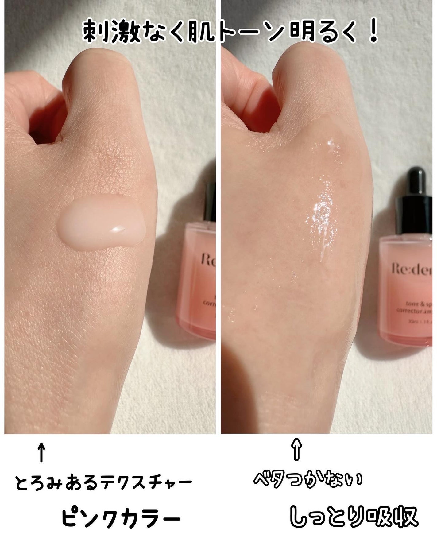 リデンス チェリートーン&スポットコレクターアンプル/redence/美容液を使ったクチコミ(4枚目)