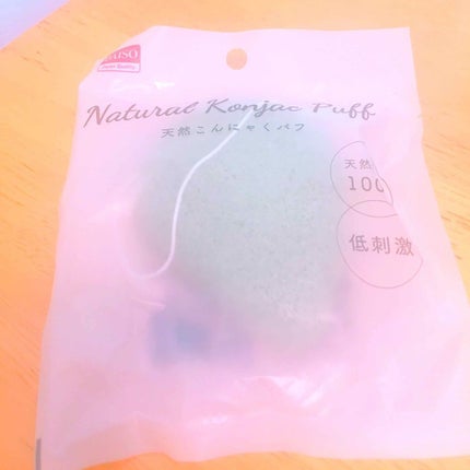 天然こんにゃくパフ/DAISO/その他スキンケアグッズを使ったクチコミ(1枚目)