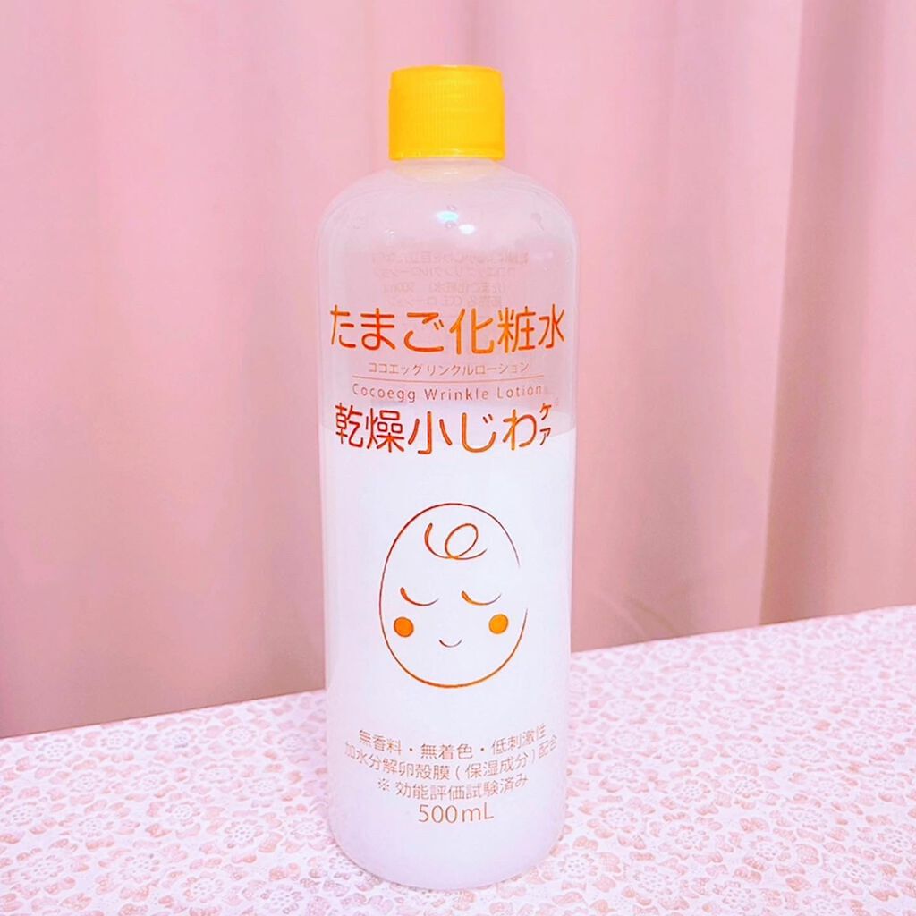 たまご化粧水/ココエッグ/化粧水を使ったクチコミ(1枚目)