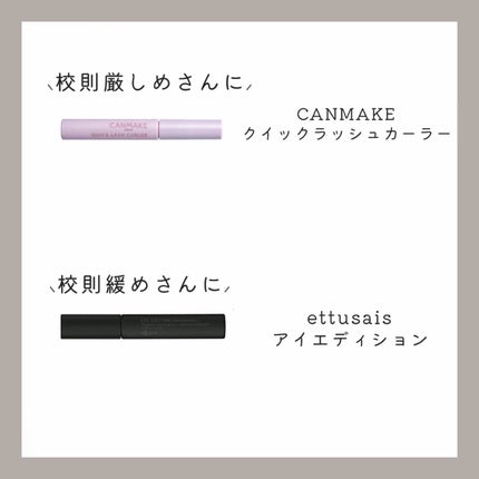 クイックラッシュカーラー/キャンメイク/マスカラ下地を使ったクチコミ(6枚目)