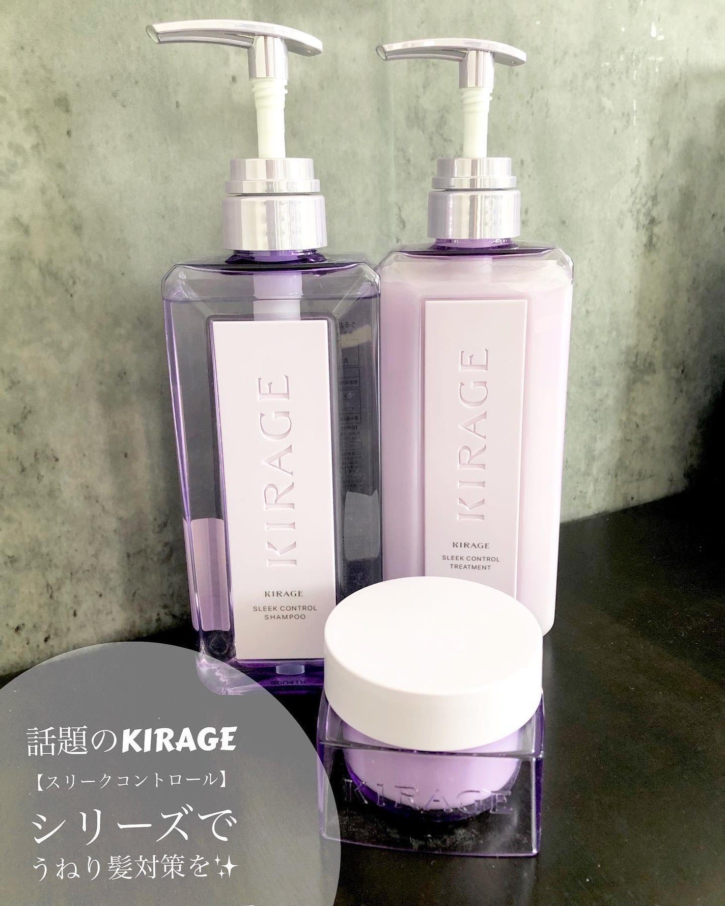 キラージュ スリークコントロール シャンプー/ヘアトリートメント/キラージュ/市販シャンプーを使ったクチコミ(1枚目)