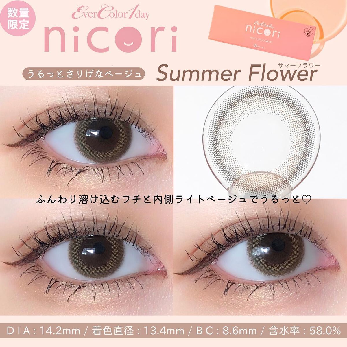 エバーカラーワンデーニコリ/エバーカラー/ワンデー（１DAY）カラコンを使ったクチコミ（3枚目）