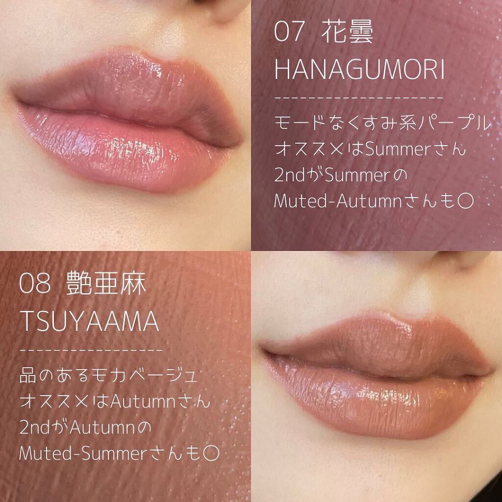 SUQQU コンフォート リップ フルイド グロウ 108 コンフォート リップ フルイド グロウ|SUQQUの人気色を比較