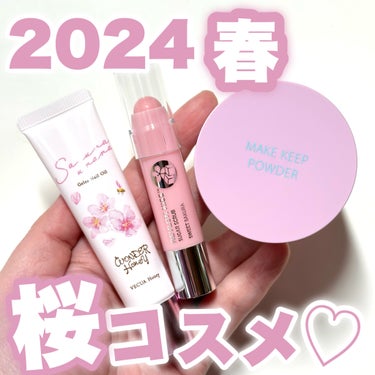 今年も可愛い桜アイテム登場♡
購入した3アイテムレビュー！


ネイルケア
---------------------------------
VECUA Honey
ワンダーハニー
ジュレネイルオイル