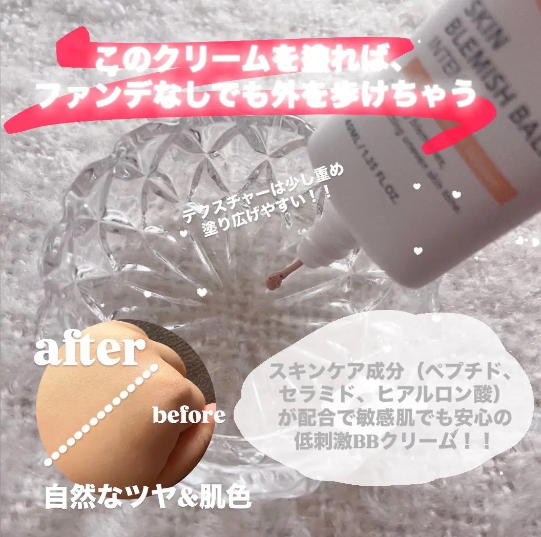 スキンブレミッシュバーム/Cell Fusion C(セルフュージョンシー)/化粧下地を使ったクチコミ(2枚目)