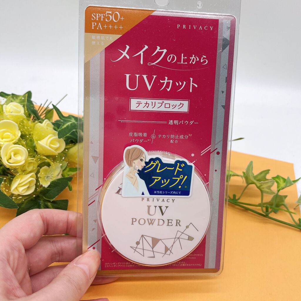 プライバシーUVパウダー50/プライバシー/ルースパウダーを使ったクチコミ(1枚目)