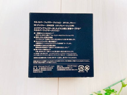 キル カバー フィクサー クッション/CLIO/クッションファンデーションを使ったクチコミ(3枚目)