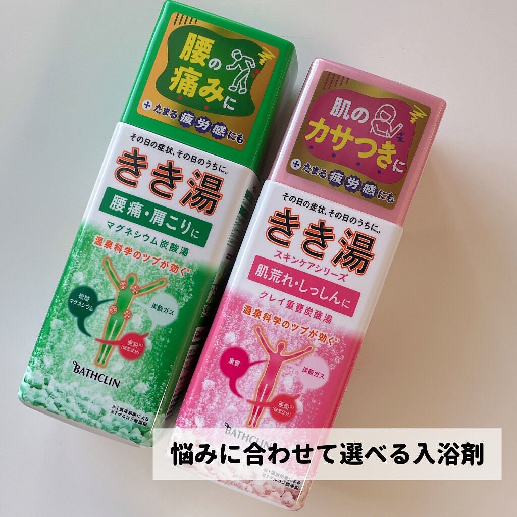 きき湯 マグネシウム炭酸湯/きき湯/炭酸系入浴剤を使ったクチコミ(1枚目)