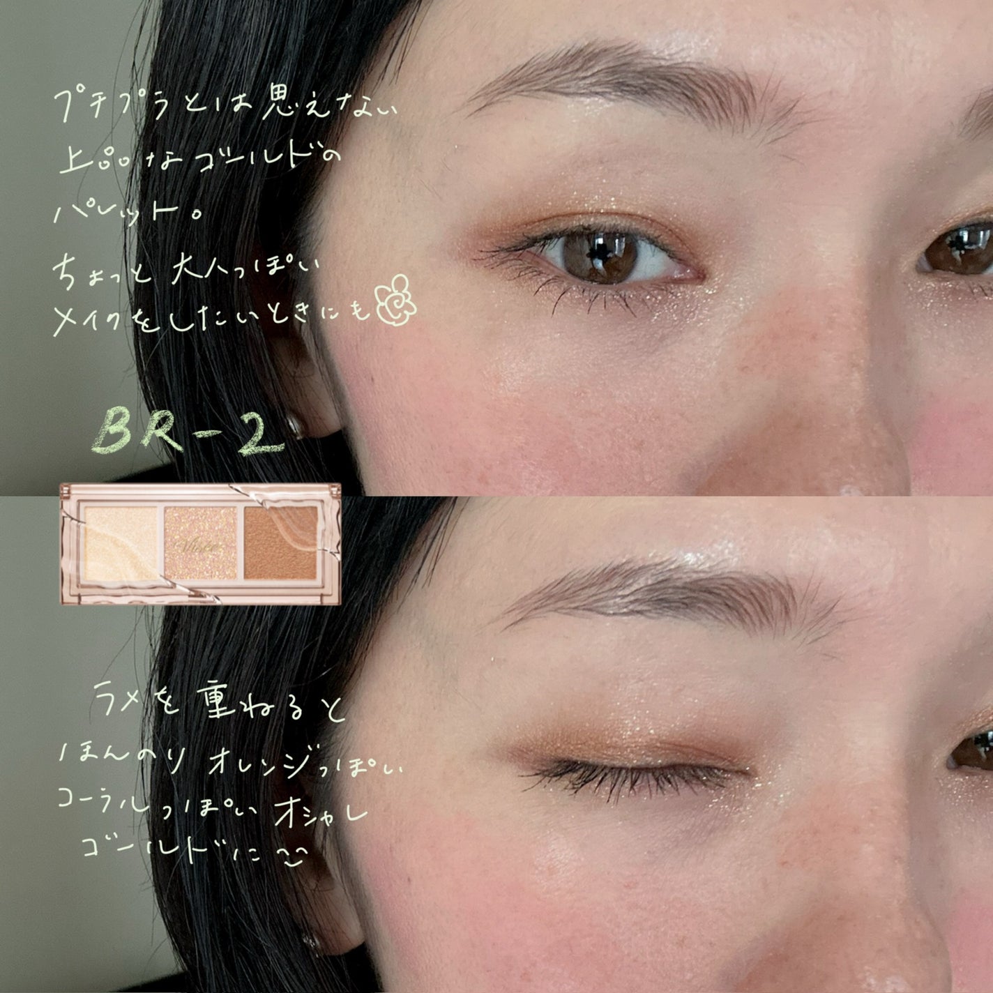 キラー アイ トリオ/Visée/アイシャドウパレットを使ったクチコミ(3枚目)