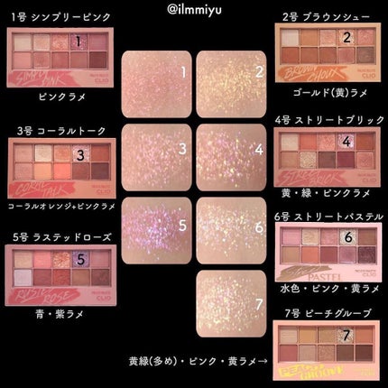 プロ アイ パレット/CLIO/アイシャドウパレットを使ったクチコミ(7枚目)