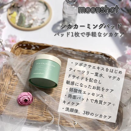 シカカーミングパッド/moonshot/トナーパッドを使ったクチコミ(2枚目)
