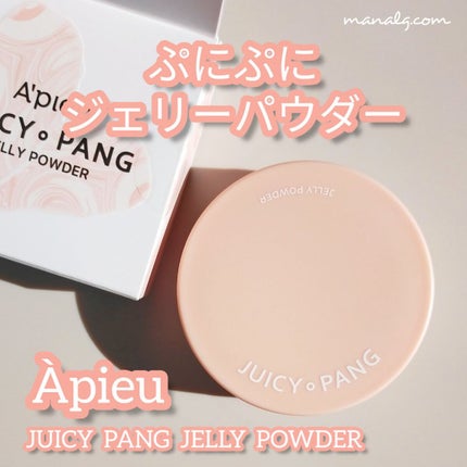 アピュー ジューシーパン ジェリーパウダー/A’pieu/プレストパウダーを使ったクチコミ(1枚目)