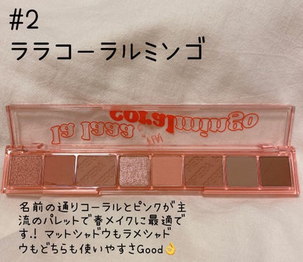 オール テイク ムード パレット(24AD)/PERIPERA/アイシャドウパレットを使ったクチコミ(2枚目)