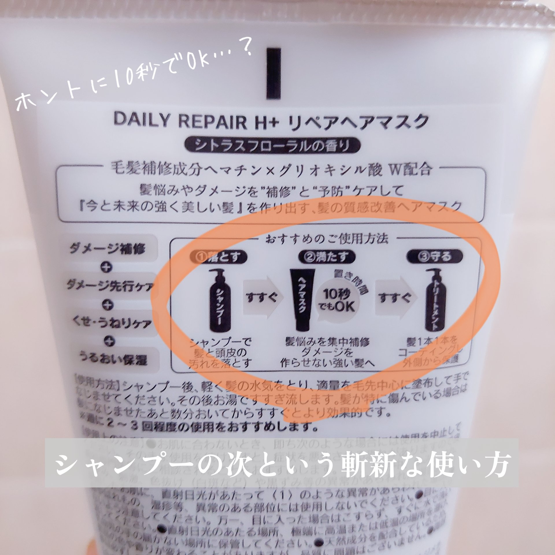 リペアヘアマスク/DRH+/ヘアマスク・ヘアパックを使ったクチコミ（2枚目）