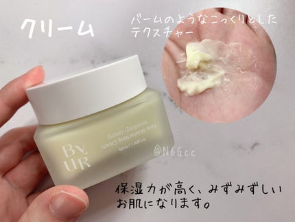 プランプハニー クリーム/ByUR/フェイスクリームを使ったクチコミ(4枚目)