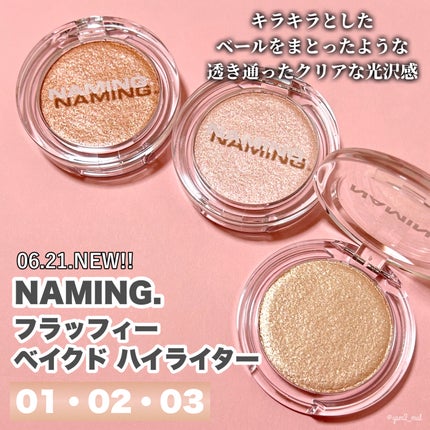 ネーミング フラッフィーベイクド ハイライター/NAMING./パウダーハイライトを使ったクチコミ(2枚目)
