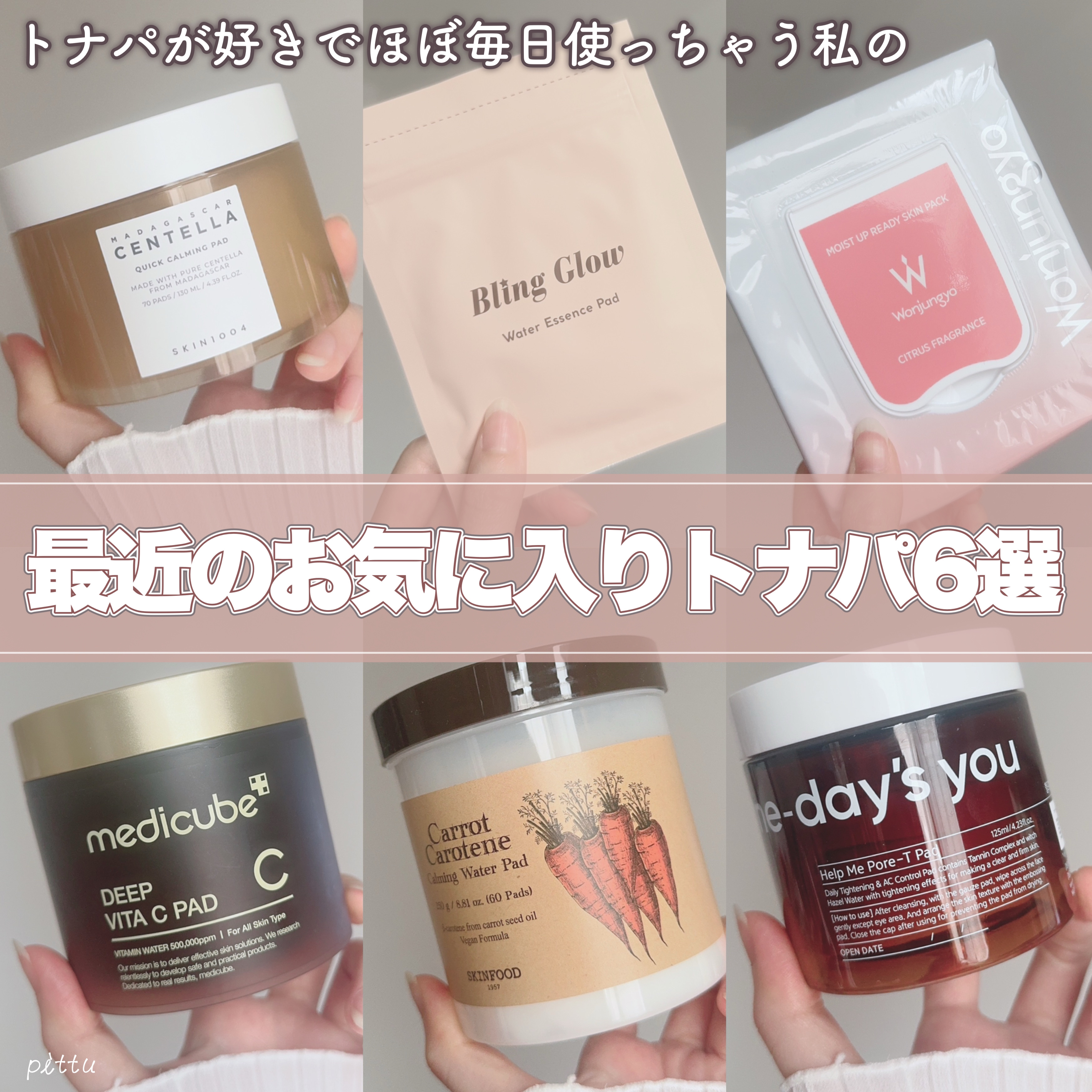 ウォーターエッセンスパッド/BLING GLOW/トナーパッドを使ったクチコミ（1枚目）